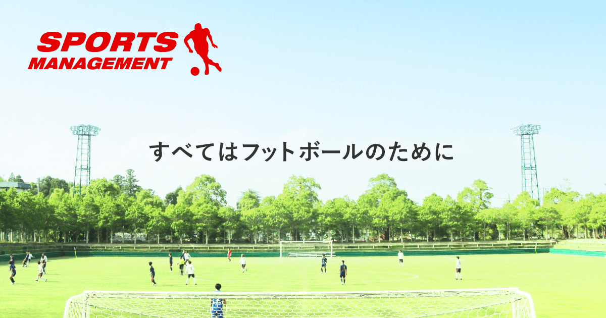 採用情報 スポーツマネジメント株式会社